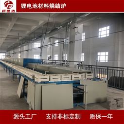 锂电池材料烧结炉  气氛推板窑