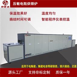 网带炉   压敏电阻烧银炉 网带工业电炉