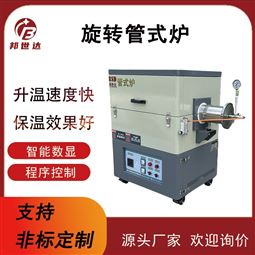 高温真空旋转管式电炉 智能可倾斜旋转