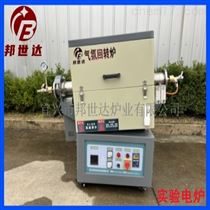 BJXG-8-10炭化炉活化炉 新能源烧结炉 实验回转炉