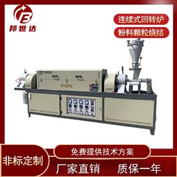 磷酸铁锂回转炉 冶金粉末烧结炉 小型回转窑