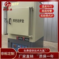 BXS-8-10小型箱式气氛炉 五金零件箱式真空淬火炉