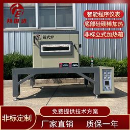 电加热加热箱 新材料实验炉 活性炭焙烧炉