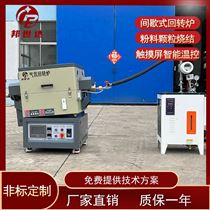 BJXG-8-10触摸屏水蒸气保护炉 实验烧结炉 小型炭化炉