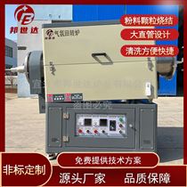 BJXG-20-03彩砂烘干炉 小型实验炉 旋转管式炉 大直管