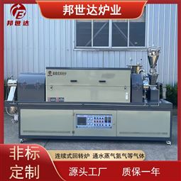 磷酸铁锂连续式回转炉 自动进料窑炉 工业炉