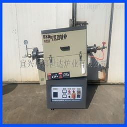 间歇式气氛回转炉 颗粒烧结炉 温控精确1℃