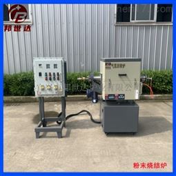 间歇式回转炉 冶金粉末烧结炉 实验电炉