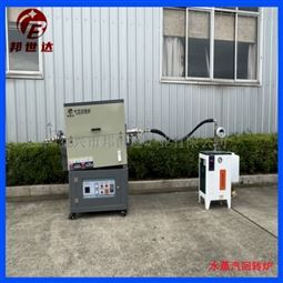 活性炭水蒸汽活化炉 间歇式回转炉 实验电炉