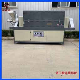 粉末冶金烧结炉  气氛回转窑  中式生产