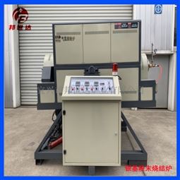 间歇式回转炉 银基粉末烧结炉 高温实验炉