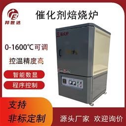 催化剂焙烧炉 坩埚马弗炉 箱式炉烧结炉