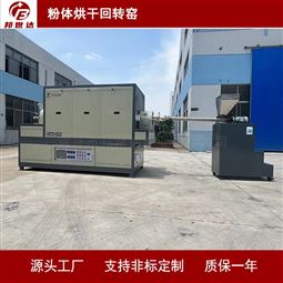 粉体烘干回转窑 间歇式气氛回转炉