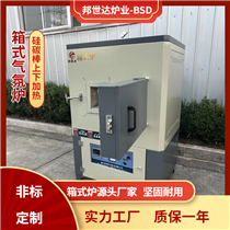 BXS-12-12邦世达1200℃高温箱式炉 硅碳棒加热实验炉