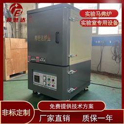 箱式高温电阻炉 实验马弗炉 不锈钢箱式电炉