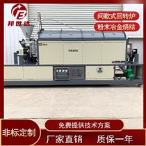 BLXG-66-8连续式回转窑 磁性材料烧结炉 工业电炉