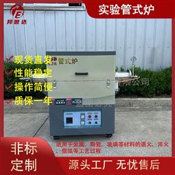 气氛管式炉 纳米陶瓷粉体烧结炉 新材料实验