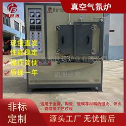 真空气氛炉 铁铜镍金属氧化炉 箱式真空炉