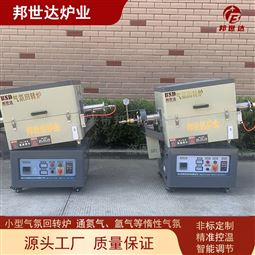 气氛回转炉 粉体材料烧结炉 实验管式炉
