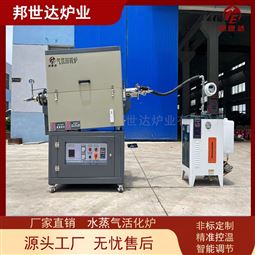 水蒸气活性炭活化炉 粉末冶金烧结炉 实验炉