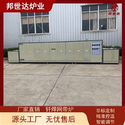 退火网带炉 热风循环烘干炉 钎焊炉