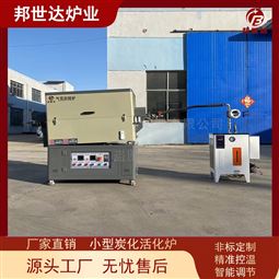 树脂碱法活化炉 小型炭化炉 气氛回转炉