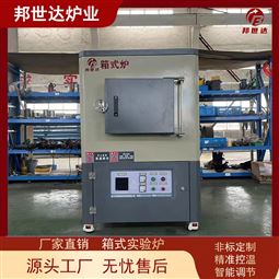 箱式气氛炉 陶瓷纤维马弗炉 实验电炉