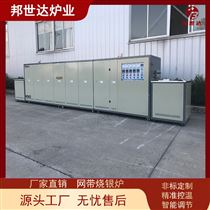 BWD-32-10金属粉末网带还原炉 网带烧银炉 烤花网带炉