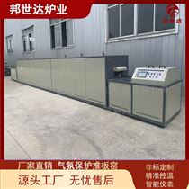 BGT-48-13全自动推板炉 高温推板窑 排胶炉