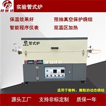 BGS-8-6管式加热炉 箱式电阻炉 气氛管式炉