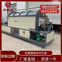 连续式钝化炉 电热回转窑 硅片烧结炉