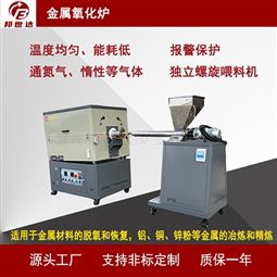 活性炭回转炉 碳化硅烧结炉 氧化还原炉