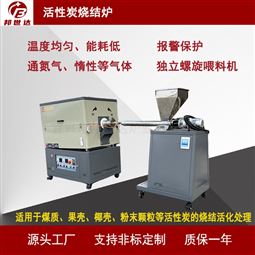 煤质活性炭烧结回转炉 硬碳材料预炭化炉