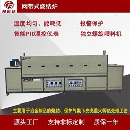 光亮退火网带炉 网带钎焊炉 烧结炉
