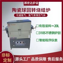 BJXG-20-10电热回转窑 高温回转炉 锂电材料烧结炉