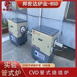 管式电阻炉 CVD管式炉 碳化炉