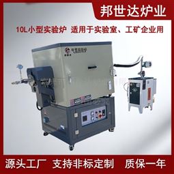 气氛烧结炉 真空实验炉 箱式炉