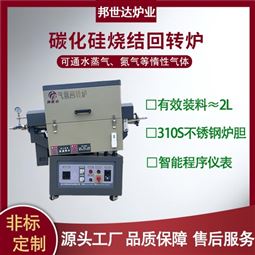 新材料实验炉 箱式炉 气氛管式炉