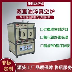 双室油淬真空炉 真空感应炉 热压炉