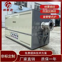 BGS-40-11气氛管式炉 管式电阻炉 喷雾烧结炉