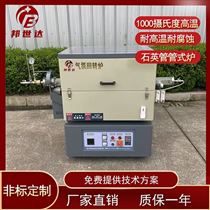 BJXG-12-10热处理管式炉 CVD实验炉 管式碳化炉