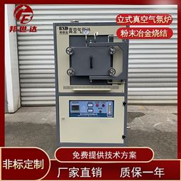 真空实验炉 气氛保护炉 淬火退火炉
