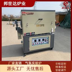 实验回转炉 箱式气氛炉 新材料实验炉