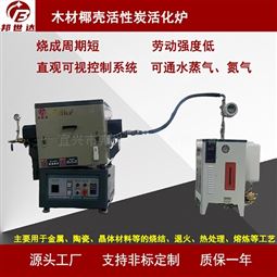 椰果壳活化炉 焙烧回转窑 电热回转炉