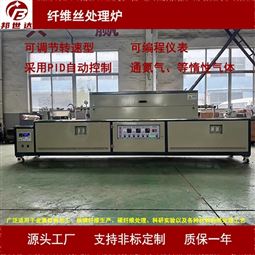 纤维丝处理炉 拉丝炉 新材料实验炉