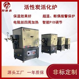 电热回转炉 分子筛活化炉 粉末烧结炉