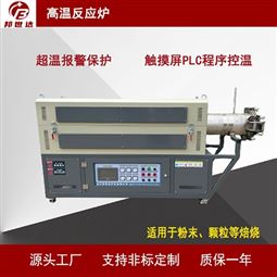 高温烧结炉 气氛实验炉 旋转管式炉