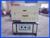 BJXG-20-10邦世达实验电炉 气氛回转炉 310S旋转管式炉