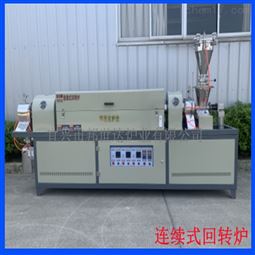 连续式回转炉 化工粉末烧结炉 实验回转窑