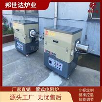 BGS-10-11高温管式炉 管式加热炉 气氛热处理炉